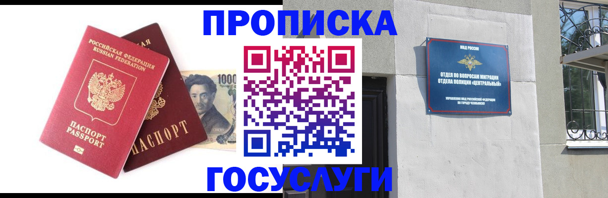 временная регистрация для всех в Находке