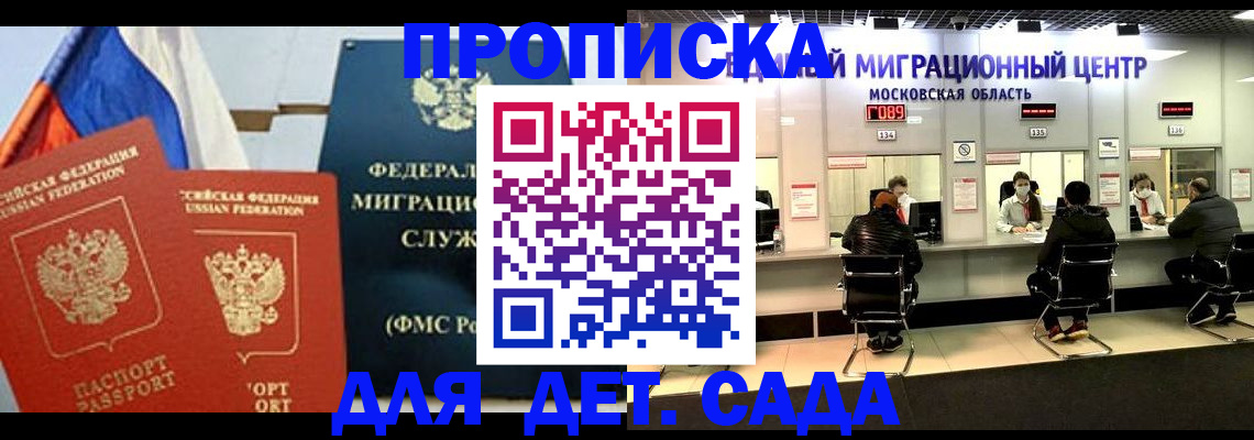 регистрация для школы в Находке