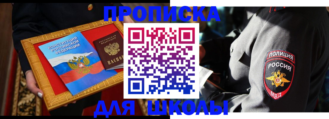 регистрация для дет. сада в Находке