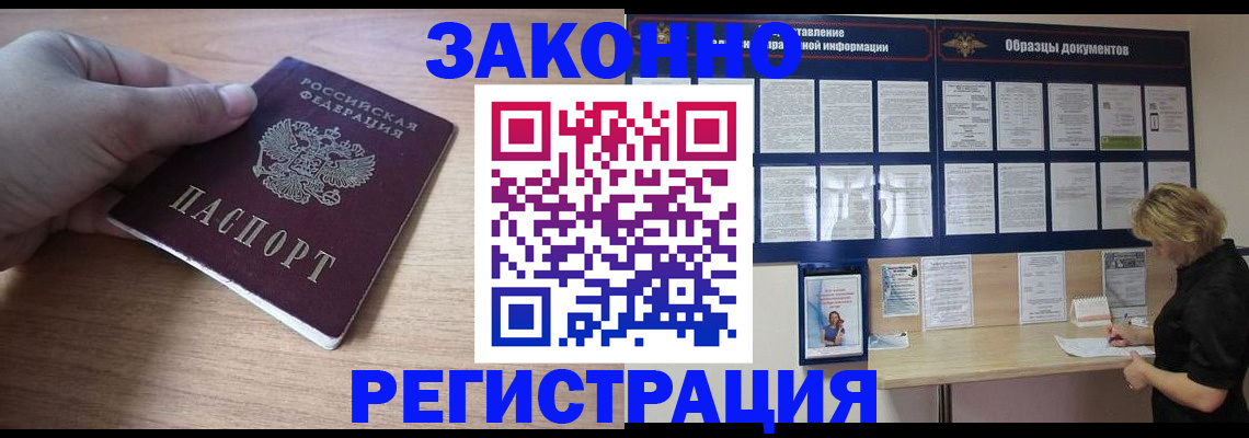 регистрация для дет. сада в Находке