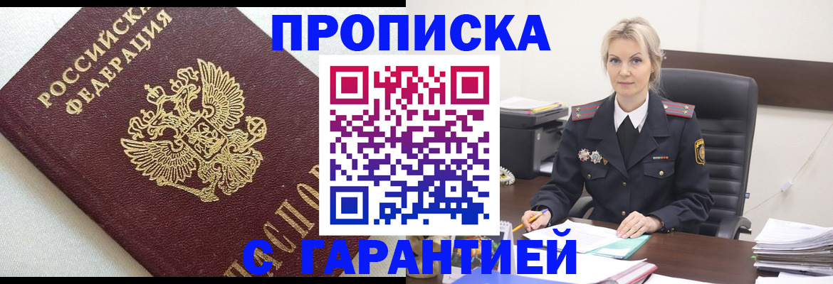 временная регистрация собственник в Находке