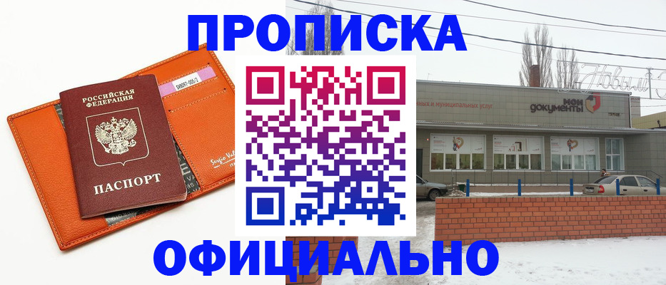 временная регистрация надежно в Находке