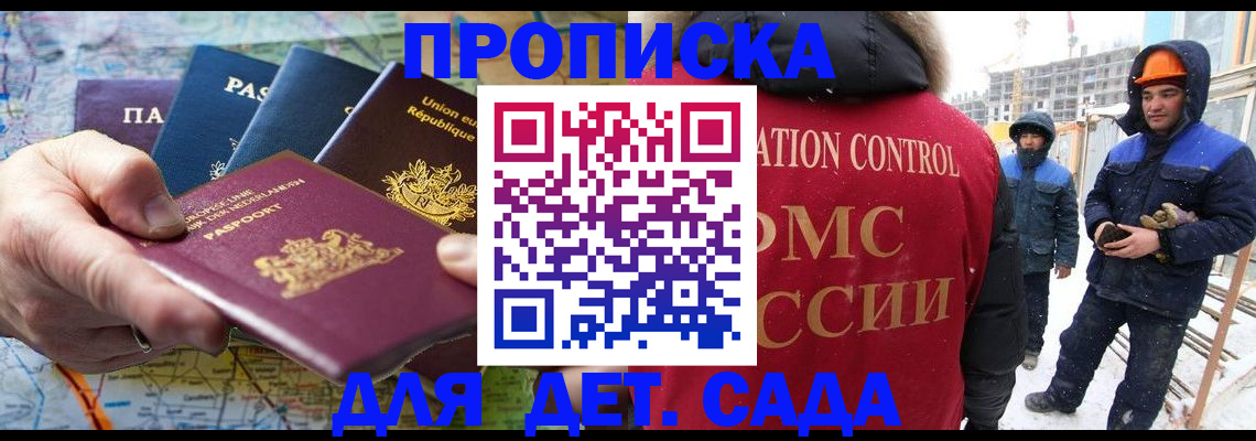 временная регистрация в Находке