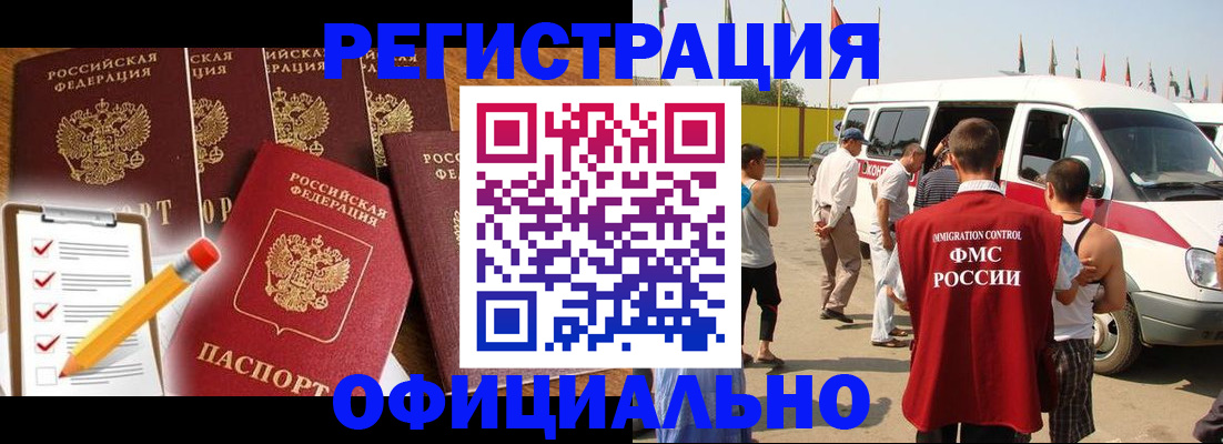 временная регистрация поиск в Находке