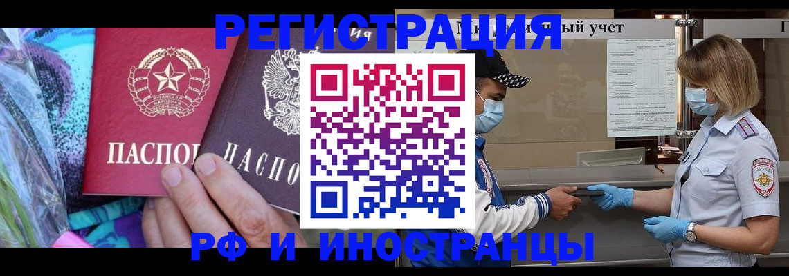 прописка в квартире в Находке