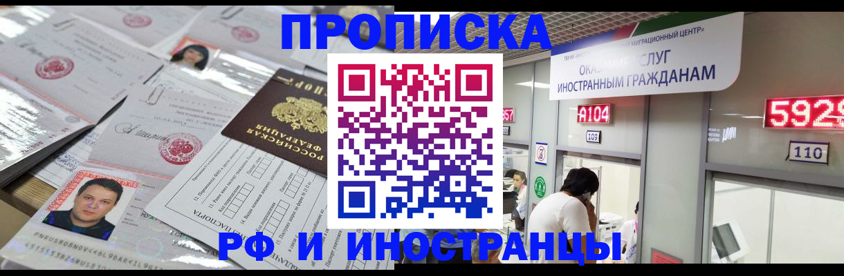 временная регистрация законно в Находке